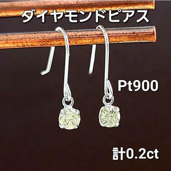 ピアス レディース【鑑別書付】計 0.2ct 天然 ダイヤモンド K18 WG ホワイトゴールド フ...