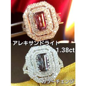 飯能本店］SCENIC 【シーニック】 Pt900 7.43ct アレキサンドライト