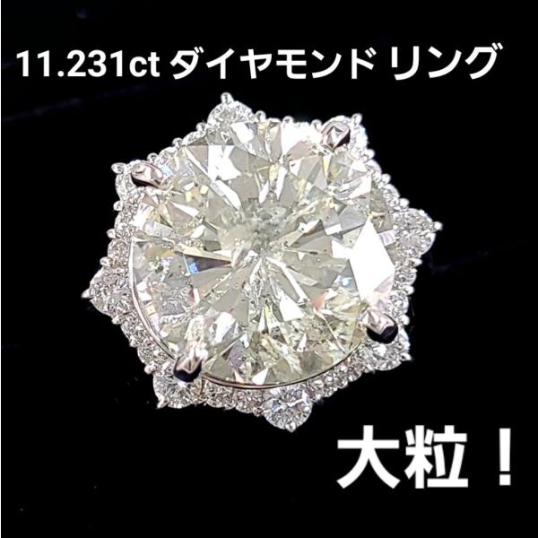 11.231ct 天然 ダイヤモンド Kカラー GOOD プラチナ Pt900 6本爪 一粒 リング...