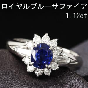 高品質 ロイヤルブルー 1ct サファイア ダイヤモンド プラチナ 
