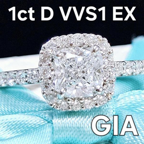 GIA鑑定書 最高級&amp;激安 1ct D VVS1 EX ダイヤモンド Pt900 リング プラチナ ...