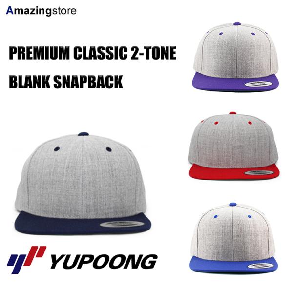 ユーポン フレックスフィット スナップバック PREMIUM CLASSIC 2-TONE BLAN...