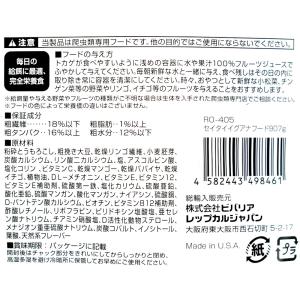 ビバリア レップカル 成体イグアナフード 907gの詳細画像1