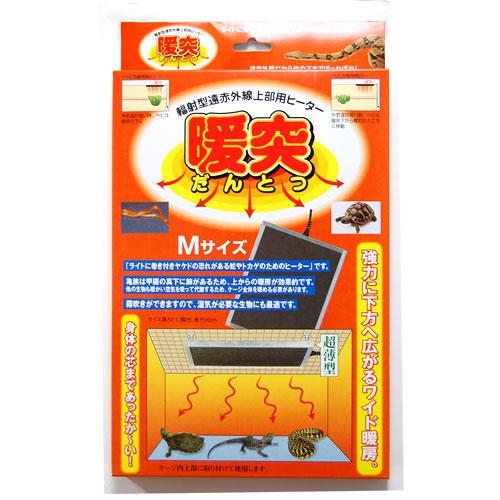 メール便専用商品　みどり商会　暖突 M 32W ダントツ