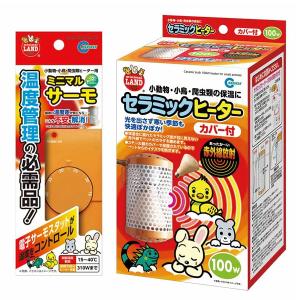 お買得セット　マルカン セラミックヒーター100W　カバー付　＋　ミニマルサーモ