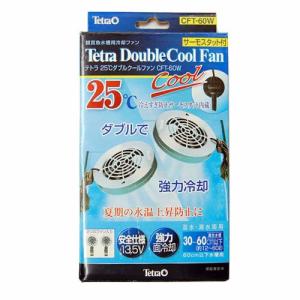 テトラ　25℃クールファン CFT-60W 　(2個ですばやく冷却)｜amazones-aqua