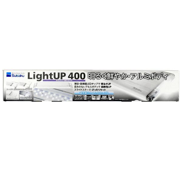 水作　ライトアップ 400 ホワイト　45cm水槽用照明
