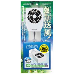 ゼンスイ 水槽用クーラー 外掛け ペルチェ式 KAKErU カケル (冷却専用