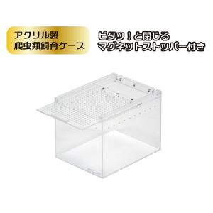 三晃商会 レプタイルボックス ハーフ 爬虫類用...の詳細画像1