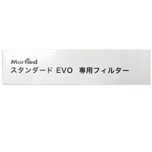マーフィード 観賞魚用浄水器 スタンダード EVO 交換用フィルター
