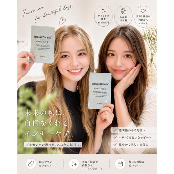 SNS拡散限定割引袋限定! アマゾンプラセンタ　日本製　1袋