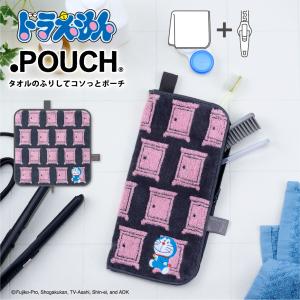 ドラえもん タオルのふりしてコソっとポーチ どっとポーチ どこでもドア キャラクター ペットボトル 小物入れ 傘入れ グッズ