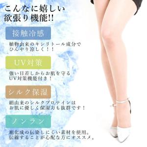 ストッキング パンスト 冷感 ゾッキストッキン...の詳細画像1