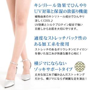 ストッキング パンスト 冷感 ゾッキストッキン...の詳細画像2