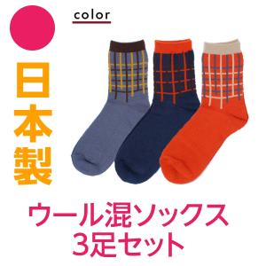 靴下 ソックス レディース 3足組 日本製 ウール混クルーソックス チェック柄 暖か 秋 冬 送料無料｜amazutsumi