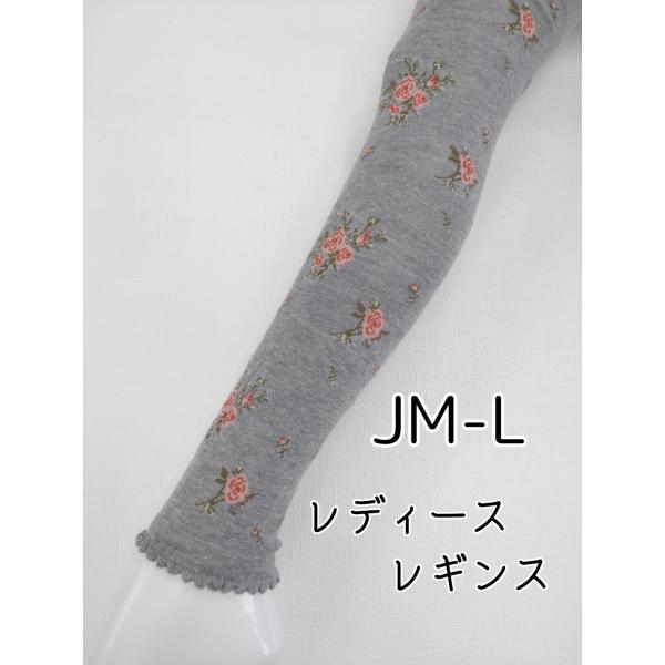 バラ総柄レギンス(JMLグレー)　