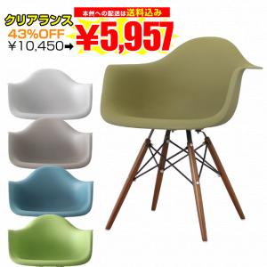 イームズチェアdaw 完成品 チェア イス おしゃれ リプロダクト デザイナーズ家具 ジェネリック家具 ダイニングチェア モダン 肘付き 新生活 最安値 価格比較 Yahoo ショッピング 口コミ 評判からも探せる