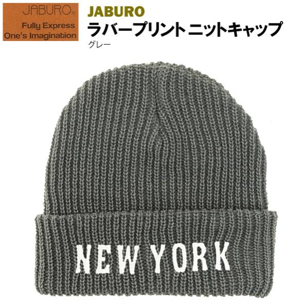 ジャブロー ラバープリントニットキャップ グレー (JABURO ニット帽 ビーニー) 【閉店・売り...