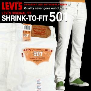 リーバイス 501 ホワイト レッドタブ Levi's 【閉店・売り切り】｜amb1