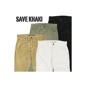 セーブカーキ 5ポケット コーデュロイパンツ (SAVE KHAKI) 【閉店・売り切り】｜amb1