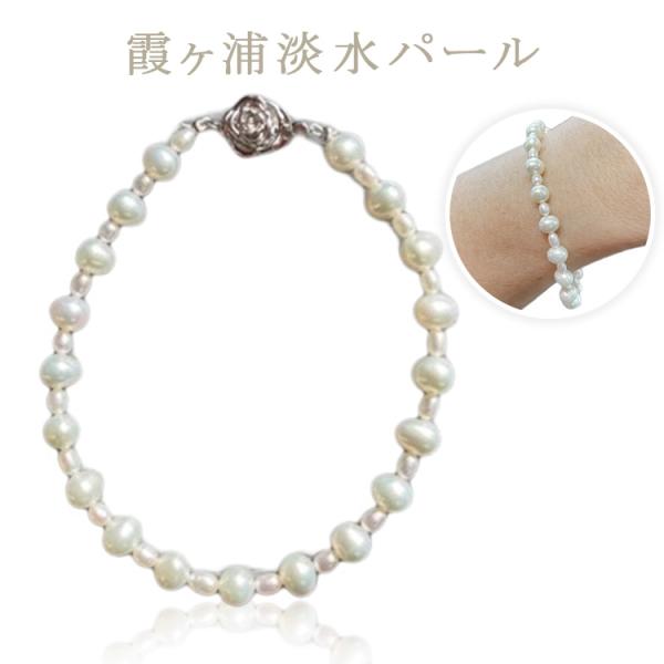 霞ヶ浦産　天然淡水パール　ブレスレット　日本製　　箱入り　贈り物　喜ばれるブレスレット　送料無料　