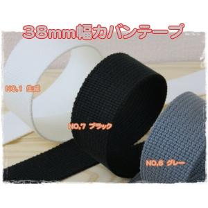 アクリルテープ38mm カバンテープ アクリル...の詳細画像1
