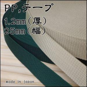 PPテープ 手芸用テープ 1.2mmX25mm ...の商品画像