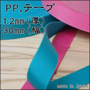 PPテープ 手芸用テープ 1．2mmX30mm メーターカット売り : 帽子