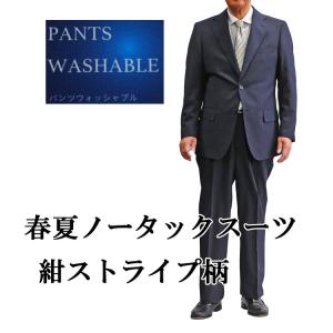 春夏 洗えるスラックスメンズシングル2BスーツPANTS WASHABLE ノータック紺ストライプ柄T14TW002CS-20｜ambereal