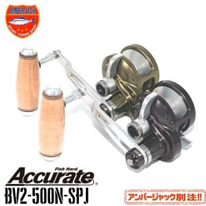 アキュレート BV2-500N-SPJ バリアント VALIANT ACアーム110mm＆SOM AE100EX コルク ACCURATE 2スピードレバードラグリールサファリカーキ/ガンメタル｜amberjack