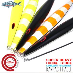 ランブルベイト カンパチハオリ KANPACHI HAOLI 1200g SUPER HEAVY スーパーグローLAMBLEBAIT HAOLI ハオリ ジギング メタルジグ ヘビー｜amberjack