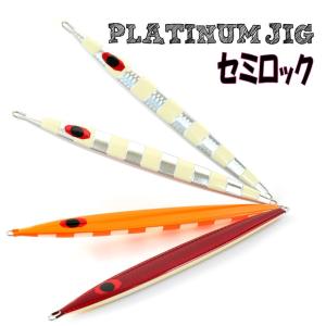 セミロック 150g グロープラチナジグ 《 PLATINUM JIG 》当店限定　別注カラー & ゼブラグロースロージギング メタルジグ｜amberjack