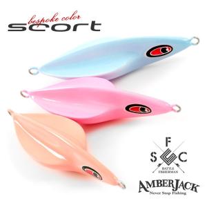 シーフロアコントロール スコーツ 280g AJ別注カラー ベタ塗りカラーグロー SEAFLOOR CONTROL scout｜amberjack