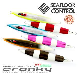 シーフロアコントロール クランキー 120g AJ別注カラー エッジカラー テール&裏ワイドゼブラSPグロー SEAFLOOR CONTROL  cranky｜amberjack