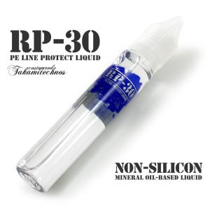 Takamitechnos 《 タカミテクノス 》RP-30ラインコーティングリキッド 30mlライン保護 RP30 RP 30 ライン コーティング