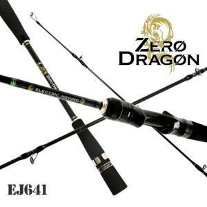 エレクトリック ジギング EJ041 ゼロ ドラゴン ZERO DRAGON 電動鯛ラバ＆高速ただ巻きジギング専用ロッド ej641竿 さお