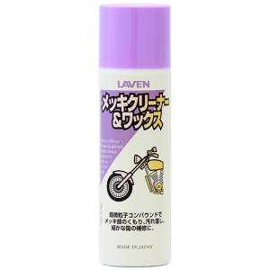 【97837-51104】 メッキ＆ステンレスクリーナー：100ml ◆ハーレー◆｜amberpiece