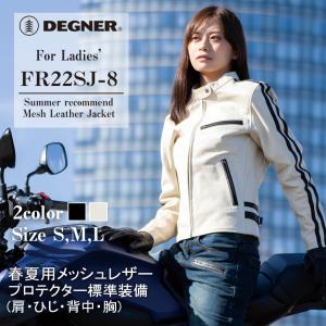 【fr22sj-8】 WOMAN'S レザーメッシュジャケット：S M L/ブラック アイボリー/牛革（メッシュ） ◆ハーレー◆｜amberpiece