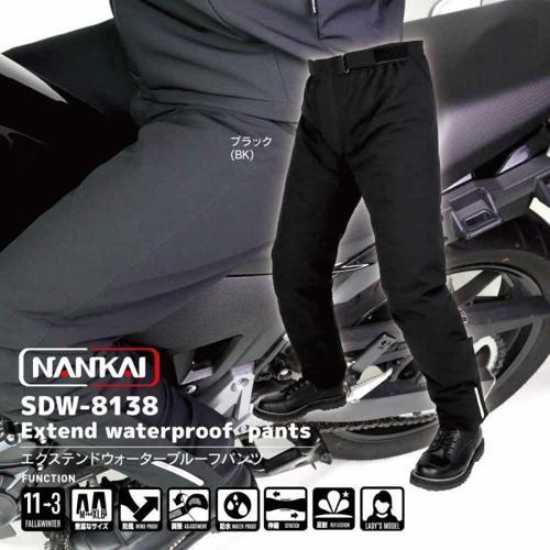 【sdw8138w】 SDW-8138W レディース EXTEND WATERPROOF PANTS