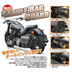 Harley Davidson（ハーレー・ダビッドソン） サドルバッグガード