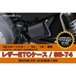 【SB-74-BK】 スポーツスター用ステー付き レザーETCケース SB-74 ◆ハーレー◆