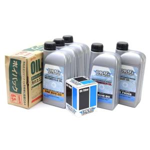 限界値引き！ハーレー純正オイル20W-50(4本)オイルフィルター、ガスケット付 ハーレー純正エンジンオイル 20W50 - Harley Davidson | アンバーピース