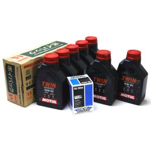 Harley-Davidson用エンジンオイルとプライマリミッションオイルセット Harley Davidson（ハーレー・ダビッドソン） MOTUL オイルセット 1999