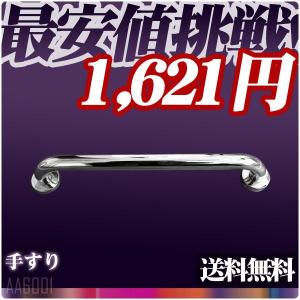 スリム玄関階段洗面所トイレ浴室用メタルI型補助手すりAmbest AA6001