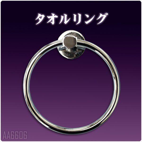 洗面所トイレとキッチン用メタルタオルリングタオル掛けAmbest AA6606