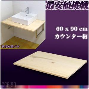 無垢米ヒバ香り木自然耐朽耐水90x60トイレ洗面カウンターAmbest CC6190