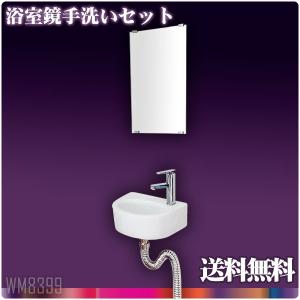 30x45cmバスルームミラーと白陶器楕円形洗面...の商品画像