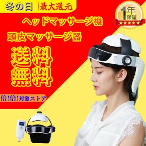 ヘッドマッサージ機 ヘッドスパ 家電 ハンズフリー
