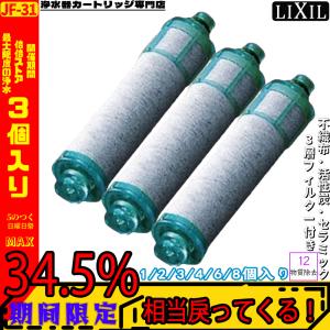 LIXIL(リクシル) INAX 浄水器カートリッジ オールインワン浄水栓