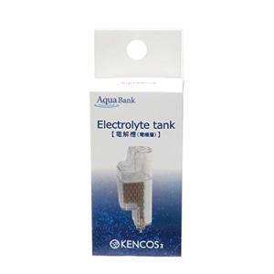 KENCOS3 (ケンコス3) 専用電解槽 ※交換用の商品画像